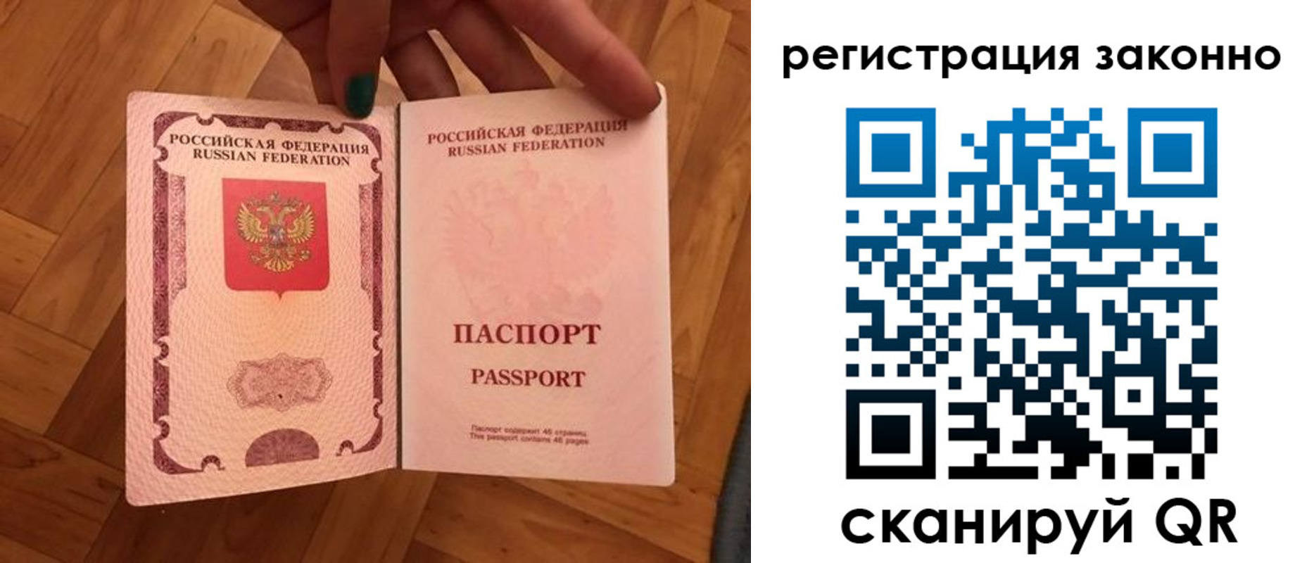временная регистрация купить в Хотьково
