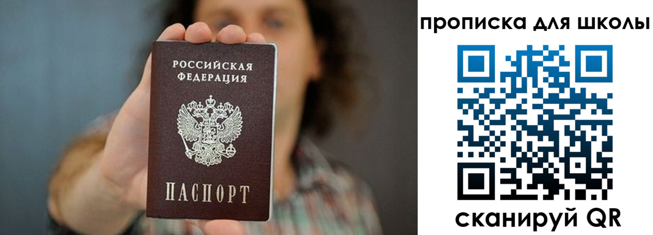 временная регистрация госуслуги в Хотьково