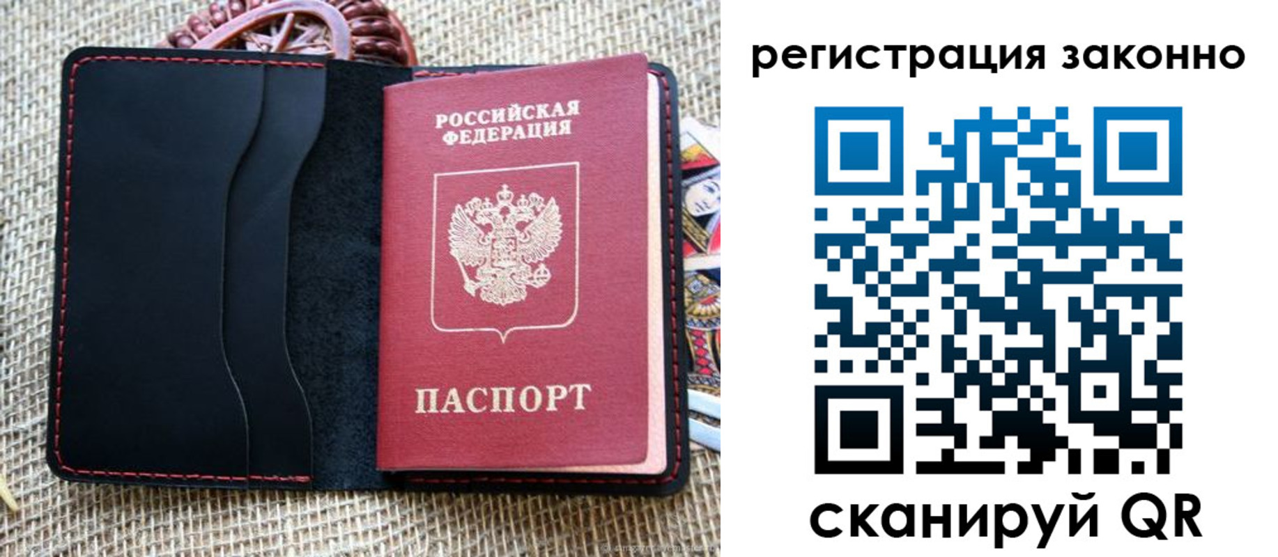 прописка законно в Хотьково