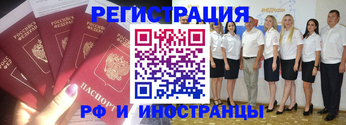 прописка паспорт в Хотьково