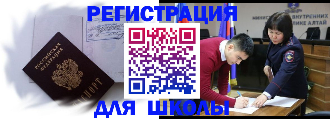 временная регистрация адрес в Хотьково