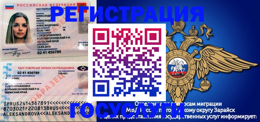 прописка в квартире в Хотьково